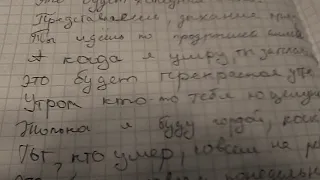 Не большие ,но важные новости . А когда я умру , ты заплачешь ?