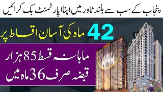 Pearl One Courtyard | Bahria Town Lahore | Book your Apartment On 36 Month Easy Installment