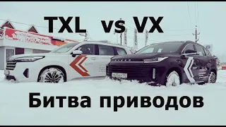 Chery EXEED TXL против VX, битва ПОЛНОГО привода в СНЕЖНОМ Краснодаре. Поездка в Архыз.