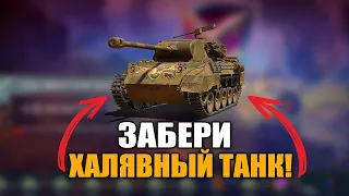 ИВЕНТ НА SUPER HELLCAT ДАТА ОБНОВЛЕНИЯ 9.7 ОТВЕТЫ РАЗРАБОТЧИКОВ | Wotblitz