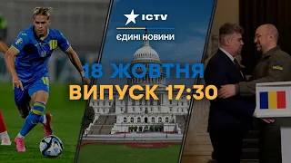 НАСЛІДКИ ударів РФ | УКРАЇНА – МАЛЬТА: вольова перемога НАШИХ | Новини Факти ICTV за 18.10.2023