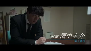 【男たち編】映画『湖の女たち』特別予告