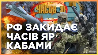 РФ СУНЕ на ЧАСІВ ЯР! Ворог АТАКУЄ малими ШТУРМОВИМИ групами на Бахмутському напрямку / ВОЛОШИН