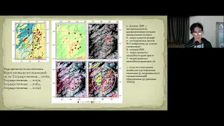 Лимури-Амгуньская кольцевая структура: геоморфологические особенности, глубинное строение, ...