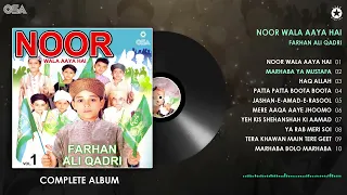 Noor Wala Aaya Hai Complete Album Farhan Ali Qadri, Vol  1   OSA Islamic QSA7yxFhvCM 720