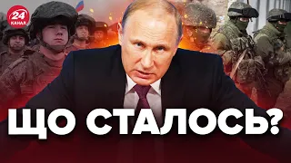 ❗Путін ЕКСТРЕНО перекидає війська / У армії РФ ВЕЛИКІ ПРОБЛЕМИ з… / АНДРЮЩЕНКО