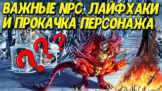 Как качаться без доната? Большой гайд по прокачке персонажа в Diablo Immortal