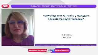 Чому лікування АГ навіть у молодого пацієнта має бути тривалим - Матова О.О.