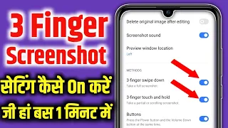 3 Finger Screenshot kaise lete hain | 3 finger screenshot setting | Three Finger Screenshot Setting