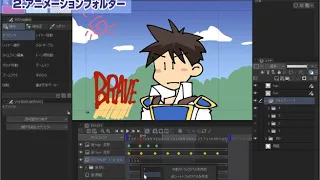 CLIP STUDIO PAINT アニメ機能の使い方