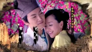 電視劇 新笑傲江湖 主題曲 (HD)