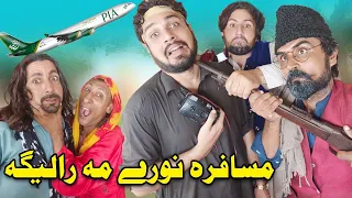 Musafara Nore Ma Ralega - Pashto Funny Video By Charsadda Vines