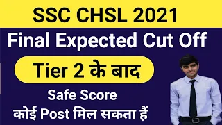 SSC CHSL 2021 Final Expected Cut Off | Safe Score | CHSL Final Cut Off 2021 @MathsByLokeshSir