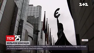 У Європі готуються до мігрантів з України – віцепрезидент Єврокомісії | ТСН 16:45