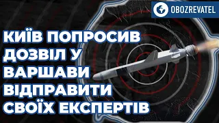 Чья ракета рухнула в стране НАТО? На расследование прибыли украинские специалисты | OBOZREVATEL TV