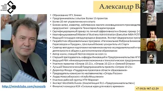 Основы Квантового мышления в квантовой реальности с научной точки зрения. Александр Васенёв