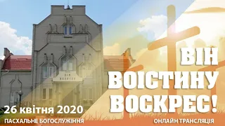 26.04.2020 Трансляція пасхального служіння ц-ви ЄХБ "Благодать"