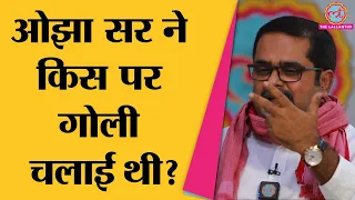 Avadh Ojha ने थप्पड़कांड और शूटआउट वाला पूरा किस्सा सुना दिया| Ojha Sir