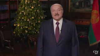 Новогоднее обращение Лукашенко 2020 с Новым годом Беларусь