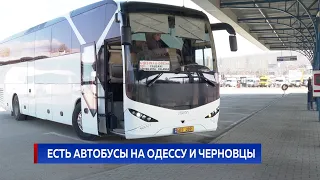 Есть автобусы на Одессу и Черновцы