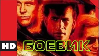 🔴 Супер боевик, триллер. Фильм «ЯРОСТЬ». Кино HD