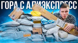 Большая Распаковка Посылок с Алиэкспресс! Крутые и Необычные товары с Aliexpress