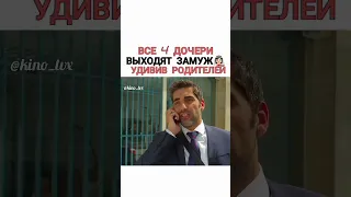 ▪ФЛМ:🎬"БЕЗУМНАЯ СВАДЬБА" (2014)