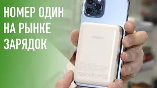 Самый лучший MagSafe аккумулятор для iPhone – Ugreen PowerBank на 10000Мач