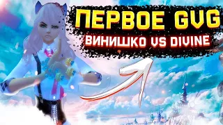 МОЁ ПЕРВОЕ  ГВГ В PERFECT WORLD! ВИНИШКО VS DIVINE! ТОП ЛУТ С СУНДУКОВ!