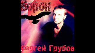 Сергей Грубов   Старость   не радость