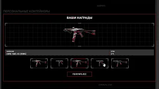 Warface открытие коробок с Sig Sauer и персональные контейнеры BlackWood