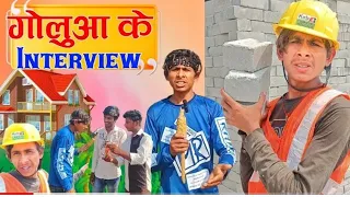 #गोलुआ का जोक पावर ||😋 Vs #मनी मेराज का पावर ||🥺 #manimeraj vlogs video 🥰#myfirstvlogonyoutube #plz