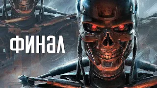 Terminator: Resistance. Прохождение 5. Сложность "Экстримально / Extreme".