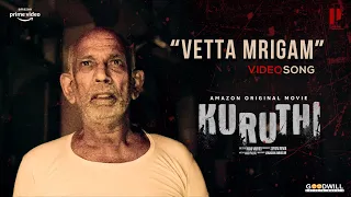 Vetta Mrigam Video Song | Kuruthi | Prithviraj | Roshan | Zia Ul Haq | Resmi Sateesh | Jakes Bejoy