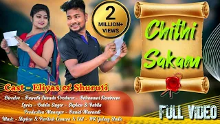 CHITHI SAKAM || Eliyas & Shuruti || Stephan Tudu & Babita || New Santali Video 2022.