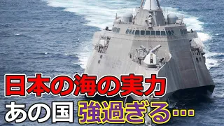 最強海軍はどこ？2位は日本か中国か？各国の最新主力装備の実力　幻の実験艦シーシャドウも登場【日本軍事情報】