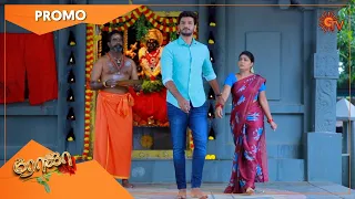 Roja - Promo | 29 July 2022| Sun TV Serial | Tamil Serial