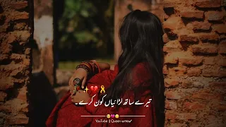 Apni Photi Taqdeer Hoon Main || Pakistani Drama Song Status || New Whatsapp Status