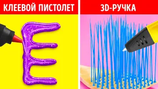 3D-РУЧКА И КЛЕЕВОЙ ПИСТОЛЕТ! || Простые и крутые творческие идеи от 123 GO! GOLD