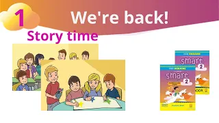 Аудіо до Story time Smart junior 2 Unit 1 "We're back!" (ст.10, 11)