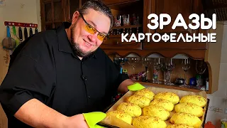 Что приготовить из фарша и картошки — 🥔 Картофельные зразы