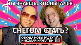 Кто пытался "Снегом Стать"? / Куда пропал загадочный хитмейкер?