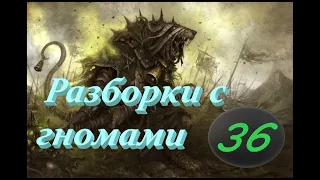 Total War: Warhammer 2. # 36. Лорд Скролк. Прохождение на Легенде.