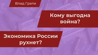 Экономика войны. 3 мифа о войне в Украине, в которые вы до сих пор верите @noktamd