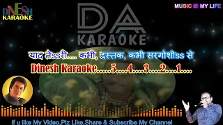 Zindagi Jabhi Tere Bazm Me Karaoke Song WithScrolling Lyrics