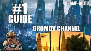 Samp-Rp.Ru - Первые шаги [Грузчики] - guide #1