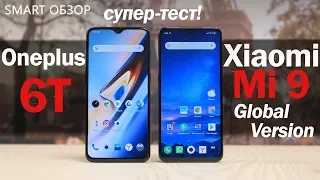Xiaomi Mi 9 Global vs OnePlus 6T: БИТВА ФЛАГМАНОВ! Легко ли выбрать?