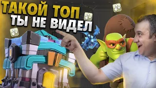 Лучшая База 13 ТХ | Clash Of Clans