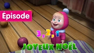 Masha et Michka - 3,2,1 Joyeux Noël 🎄❄️ (Épisode 3) Dessins animés en Français!