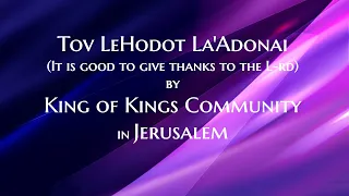 Tov LeHodot La'Adonai (It is good to give thanks to the L-rd) lyric video - King of Kings Community